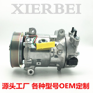 Suitable for Peugeot 308 automobile air conditioning compressor 9651911480 6453QL 9671216780 air conditioning