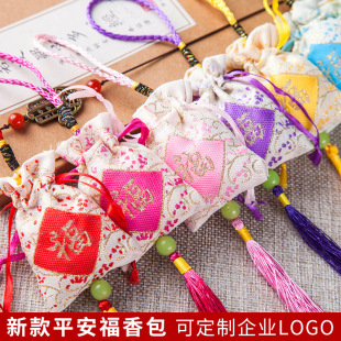 Yiwu manufacturers wholesale Dragon Boat Festival blessing word sachet embroidery sachet empty bag colorful purse holiday gifts carry pendant