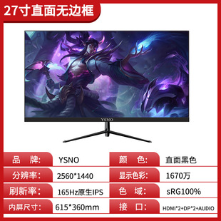 Game 180 Display 24 "Y27O32" Computer E-sports Office Borderless Display hz Desktop SN