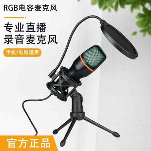ME4 частная модель USB конденсаторный микрофон RGB свет компьютерная запись живое караоке шумоподавление игра видеоконференция микрофон