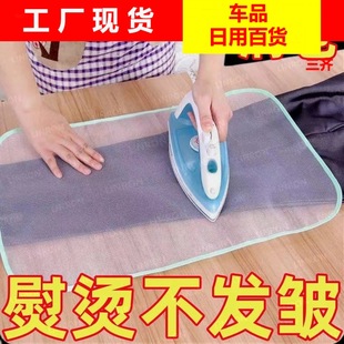 Temperature Resistant Ironing Cloth Heat Insulation Ironing Cloth Household Mesh Ironing Mat Ironing Mat Ironing Mat Ironing Mesh Heat Insulation Ironing Mat