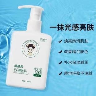 [Explosive 100000] Niacinamide Vitamin C Body Lotion Body Lotion Moisturizing, Hydrating and Brightening Skin for Men and Women Other