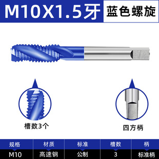 Cobalt-containing black machine tap Spiral Tap tip tap titanium tapping M35 high cobalt tapping