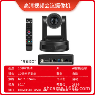Shenghuaitong SH-PK510 4K Ultra HD беспроводная видеоконференция камера AI гуманоидного слежения