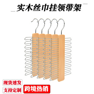 Solid Wood silk scarf hanging Tie Rack Lotus wood with 20 Chrome hooks cross-border Amazon hot belt rack wholesale