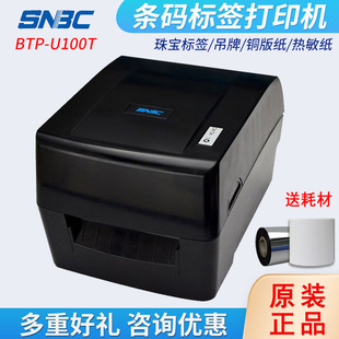 Xinbei (Snbc) Btp-U100T Desktop Thermal Transfer Self-Adhesive Label Printer