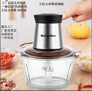Cross-border multi-functional household meat grinder large capacity cooking machine glass bowl electric auxiliary food machine stuffing machine