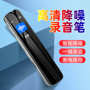 Recording pen professional microphone business conference recorder HD intelligent noise reduction long standby portable mp3