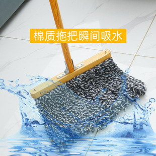 Wooden Mop Cotton Line Household Old-fashioned Mop Dust Push Mop Factory Property Absorbent Ordinary Large Mop Tao Sen