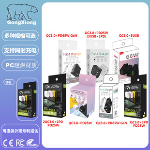 Зарядное устройство PD 65W Quick Charger QC3.0 Мобильная зарядная головка подходит для планшета