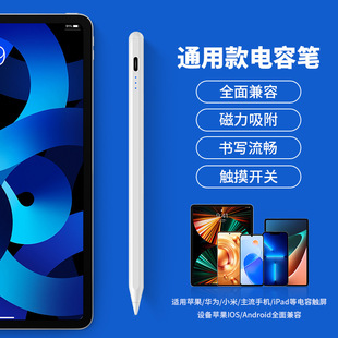 Применимо для Huawei MatepadPro стилус для мобильного телефона Xiaomi сенсорный экран универсальный стилус Honor плоская емкостная ручка