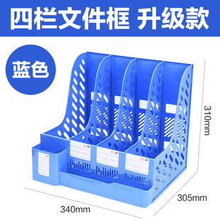 Zhengcai Four-column File Rack Box Book Stand Bookshelf File Basket Office Supplies Daquan Desktop Folder Storage Box Student