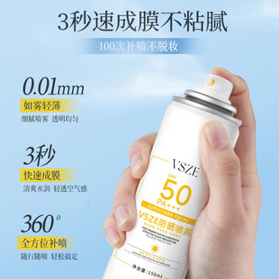 VSZE small gold bottle aperture sunscreen spray SPF50 clear through isolation sunscreen ultraviolet non-greasy hot sale
