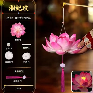 Mid-Autumn Festival lotus lamp handmade diy material bag lotus lamp antique Hanfu Palace Lamp portable Luminous lantern wholesale