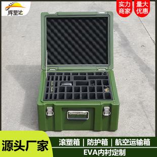 Huishuda Rotational Molding Box Protective Box Eva Pearl Cotton Lining Processing and Customization Source Factory Customization