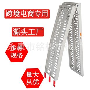 ATV motorcycle aluminum ramp Beach car ramp ramp aluminum ladder cross-border e-commerce