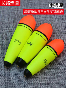 EVA Zhongtong Drift Far-Showing Ao Drift Sliding Silver Carp Perch Floating Sea Fishing Far-Showing Float Zhongtong Float