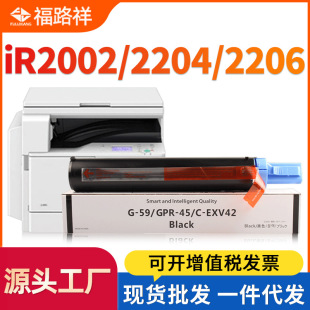 Применимо Canon 2002g порошковая коробка IR2204N 2206N/AD 2002L 2202DN/N/L картридж NPG59