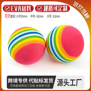EVA Bubble Ball EVA Ball Детские игрушечные шарики Полосы Радуга Мяч Эластический твердый шар Губка Бот Домашние Игрушки Мяч