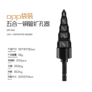 Copper tube expander 6pc electric tube expander hexagonal handle 5pc inch copper tube flare air conditioner copper tube reaming