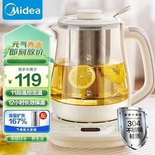 Midea Health Pot Constant Temperature Kettle Boating Water Office Insulation Large Tea Basket Hot Pot 1.5L Capacity MK-YS01C