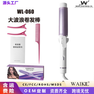 New automatic curling stick big wave curling buckle fluffy water ripple curling iron egg roll lazy curling artifact