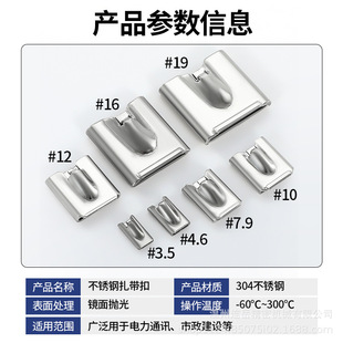 304 Stainless Steel Buckle L Buckle Teeth Buckle Electric Pole Holding Hoop Sign Buckle for Equipment Box Metal Buckle