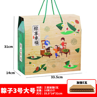 Упаковочная коробка Zongzi Подарочная коробка Праздник лодок-драконов Высококачественная портативная универсальная подарочная коробка Jiaxing Zongzi Подарочная коробка пустая оптовая продажа