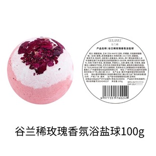 [Purchase Exclusive] Gu Lan Dilute Petal Bath Salt Ball 100g Essential Oil Amazon Bath Explosive Bath Salt Bath Ball