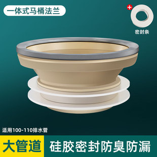 Gasket lengthened and raised accessories toilet universal bottom sealing ring Daquan deodorant thickened toilet flange