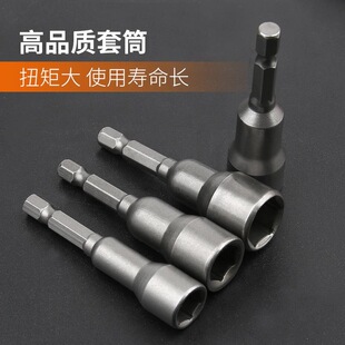 Hexagon socket electric wrench batch head suit deepening rod strong magnetic hand electric drill air gun screwdriver wind batch lengthening