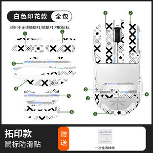 Противоскользящие наклейки Dragonfly F1 для VGN Mouse Pro наклейки с максимальной защитой от пота впитывающие пот наклейки пленка кожаная пленка moba Lizard