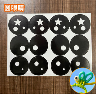 Bobo ball stickers wholesale cartoon shape eyelashes long eyes frog robot cat tiger stickers