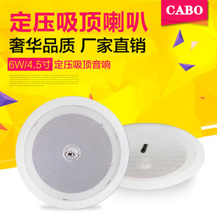 CABO/Kabao ks-803 с фиксированным давлением топ-звук потолочный динамик потолочный динамик