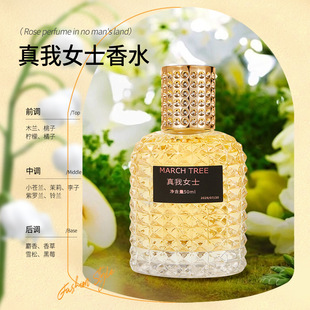 Miss Adventure Girl Perfume 50ML Lasting Fragrance Shake Voice Fast Hand Live Explosions Factory Supply Wholesale