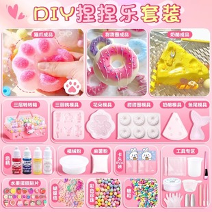 pinch diy material bag pinch music homemade silicone suit children handmade cat claw decompression toy girl