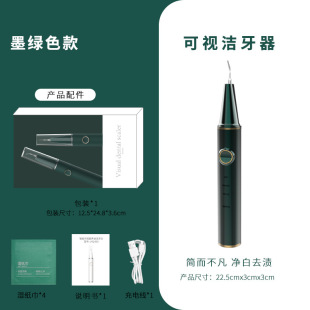 Intelligent Electric Dental Cleaner Oral Dental Cleaning Portable Dental Stone and Tartar Removal Household Dental Cleaner