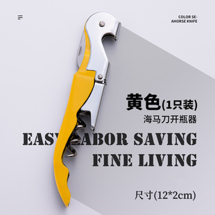 Wine Bottle Opener Multifunctional Beer Wine Wine Wine Cap Opener Stainless Steel Hiphorse Knife Bottle Opener Screwdriver