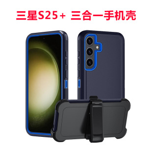 Suitable for Samsung Mobile Phone Case S25+ Three-In-One Protective Case S25Pro Anti-Slip, Dust-Proof, Shock-Proof and Drop-Proof Protective Case