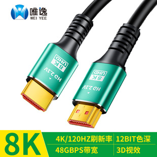 Weiyi hdtv кабель 2.1 HD кабель 8k60hz компьютер в телевизионную приставку монитор проектор 5 м
