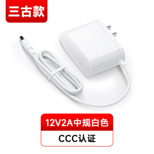 12V2A адаптер питания 3C Сертифицированный высококачественный белый адаптер 24 Вт среднего калибра CQC Сертифицированный источник питания