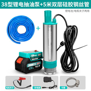 Electric oil pump 12V24V 220V diesel gasoline universal oil pump sub-pump small oil pumping