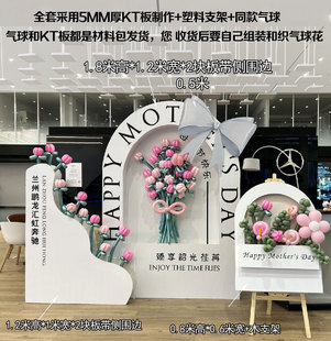 The company's anniversary opening, opening, balloon bouquet, dance training institution enrollment plan, KT board background wall clock-in