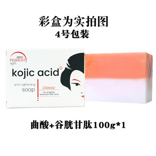 Трансграничная внешняя торговля Kojic acid soap филиппинское мыло из кокумы мыло мыло из папайи ручной работы мыло из куркумы мыло из лимона
