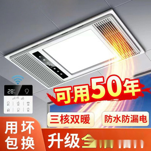 [Use It Without Breaking] -Yuba Fan Heating Integrated Ceiling Exhaust Fan Lighting Bathroom Toilet Five-In-One Heating-