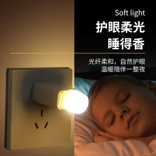 USB Nightlight Light and Convenient Bedroom Sleep Light Soft Light Eye Protection Atmosphere Light Internet Celebrity Bedside Small Table Lamp