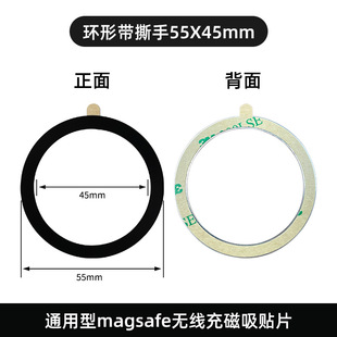 Suitable for Apple magsafe Magnetic Rechargeable Mobile Phone Back Sticker Wireless Recharging Bracket Accessories Magnetic Pieces Ring Iron Pieces