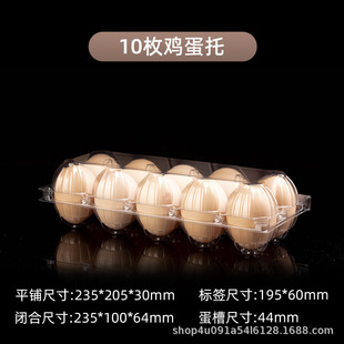 In stock supply disposable transparent egg packing box egg tray plastic packing box various specifications shockproof and pressure resistant