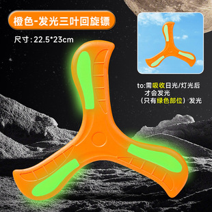 Cross-border Children Soft Frisbee Boomerang UFO Parent-child Interactive Games Outdoor Toys Kindergarten Safety Sports