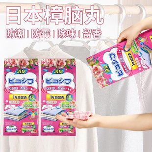 Huoxiang камфорная таблетка для одежды, защита от моли, домашний шкаф, защита от плесени